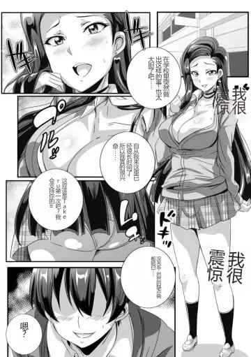 [Washizuka Sho] Bitch ni Natta Kuro Gal Nee-chan to Irekawari Seikatsu 1-3 Fhentai - Page 13
