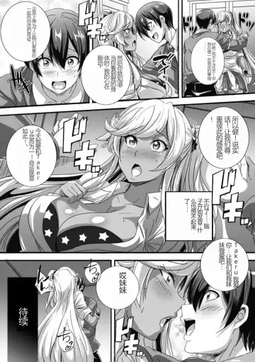 [Washizuka Sho] Bitch ni Natta Kuro Gal Nee-chan to Irekawari Seikatsu 1-3 Fhentai - Page 27