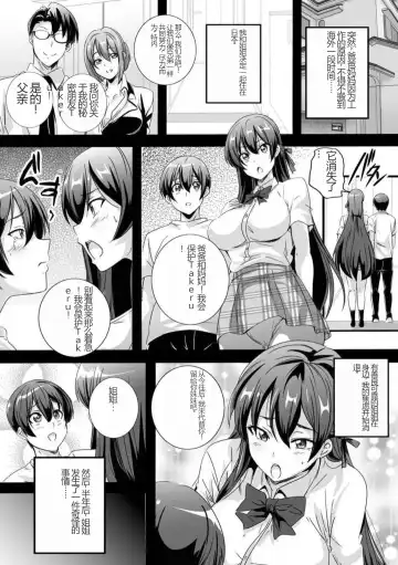 [Washizuka Sho] Bitch ni Natta Kuro Gal Nee-chan to Irekawari Seikatsu 1-3 Fhentai - Page 3