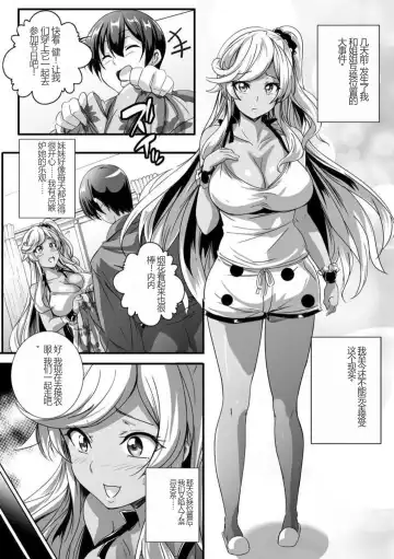 [Washizuka Sho] Bitch ni Natta Kuro Gal Nee-chan to Irekawari Seikatsu 1-3 Fhentai - Page 30