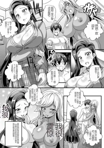 [Washizuka Sho] Bitch ni Natta Kuro Gal Nee-chan to Irekawari Seikatsu 1-3 Fhentai - Page 57