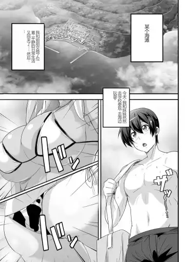 [Washizuka Sho] Bitch ni Natta Kuro Gal Nee-chan to Irekawari Seikatsu 1-3 Fhentai - Page 60