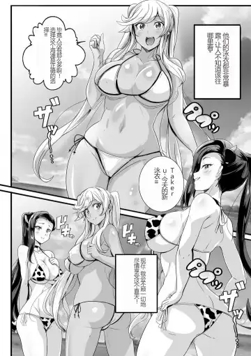 [Washizuka Sho] Bitch ni Natta Kuro Gal Nee-chan to Irekawari Seikatsu 1-3 Fhentai - Page 61