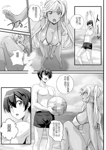 [Washizuka Sho] Bitch ni Natta Kuro Gal Nee-chan to Irekawari Seikatsu 1-3 Fhentai - Page 62