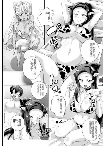 [Washizuka Sho] Bitch ni Natta Kuro Gal Nee-chan to Irekawari Seikatsu 1-3 Fhentai - Page 63