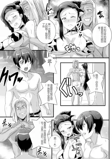 [Washizuka Sho] Bitch ni Natta Kuro Gal Nee-chan to Irekawari Seikatsu 1-3 Fhentai - Page 66