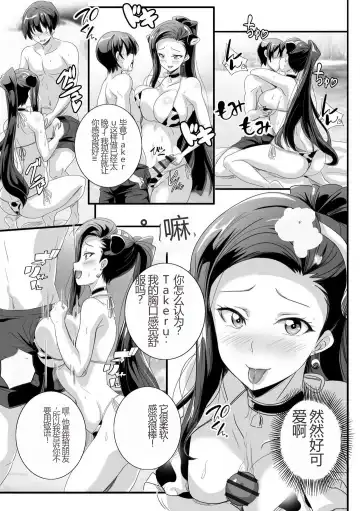 [Washizuka Sho] Bitch ni Natta Kuro Gal Nee-chan to Irekawari Seikatsu 1-3 Fhentai - Page 68