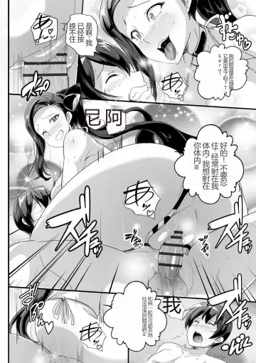 [Washizuka Sho] Bitch ni Natta Kuro Gal Nee-chan to Irekawari Seikatsu 1-3 Fhentai - Page 73