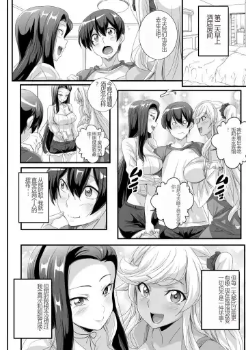 [Washizuka Sho] Bitch ni Natta Kuro Gal Nee-chan to Irekawari Seikatsu 1-3 Fhentai - Page 87