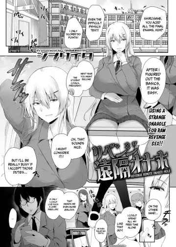 [Shiworiita] Revenge Enkaku Onaho | Revenge Remote Onahole Fhentai - Page 2