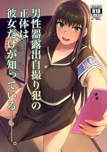Read [Condessa] Danseiki Roshutsu Jidori-han no Shoutai wa Kanojo dake ga Shitteiru. | She is the Only One Who Knows The Identity of the Dick-Swinging Selfie-Taking Criminal [English] {Doujins.com} [Digita - Fhentai