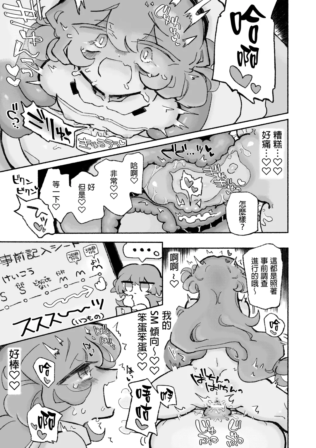 [Sandbox] Tanoshiku! Happy Shokushu Wakan no Susume | 超享受！愉快觸手的愛愛推薦 Fhentai - Page 23