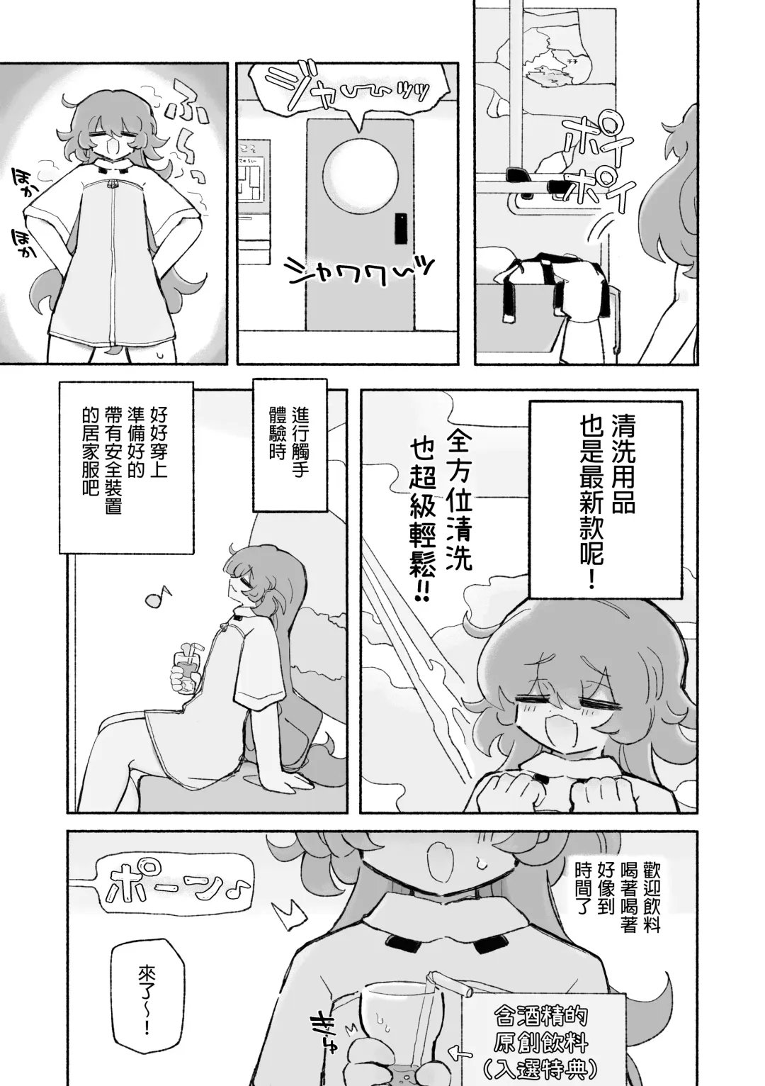 [Sandbox] Tanoshiku! Happy Shokushu Wakan no Susume | 超享受！愉快觸手的愛愛推薦 Fhentai - Page 5