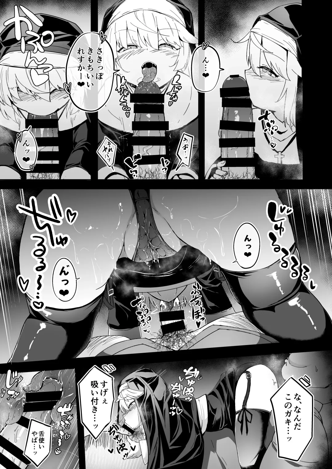 [Haruharu Haruto] Zangeshitsu no Chiisana Ero Sister Fhentai - Page 46