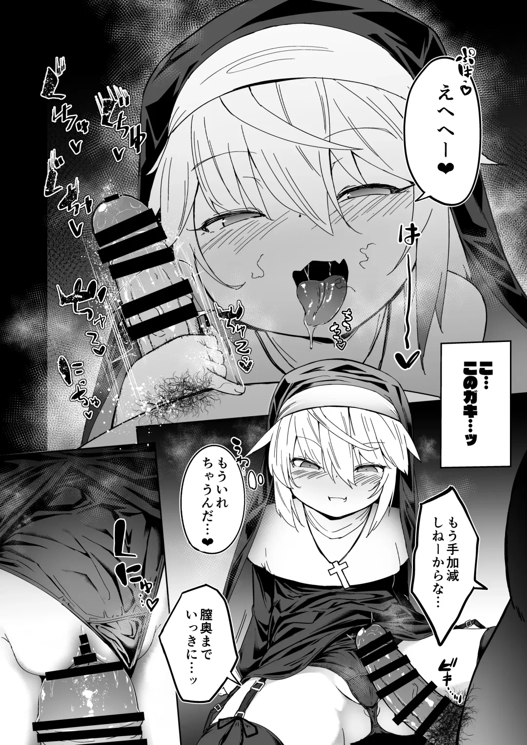 [Haruharu Haruto] Zangeshitsu no Chiisana Ero Sister Fhentai - Page 51