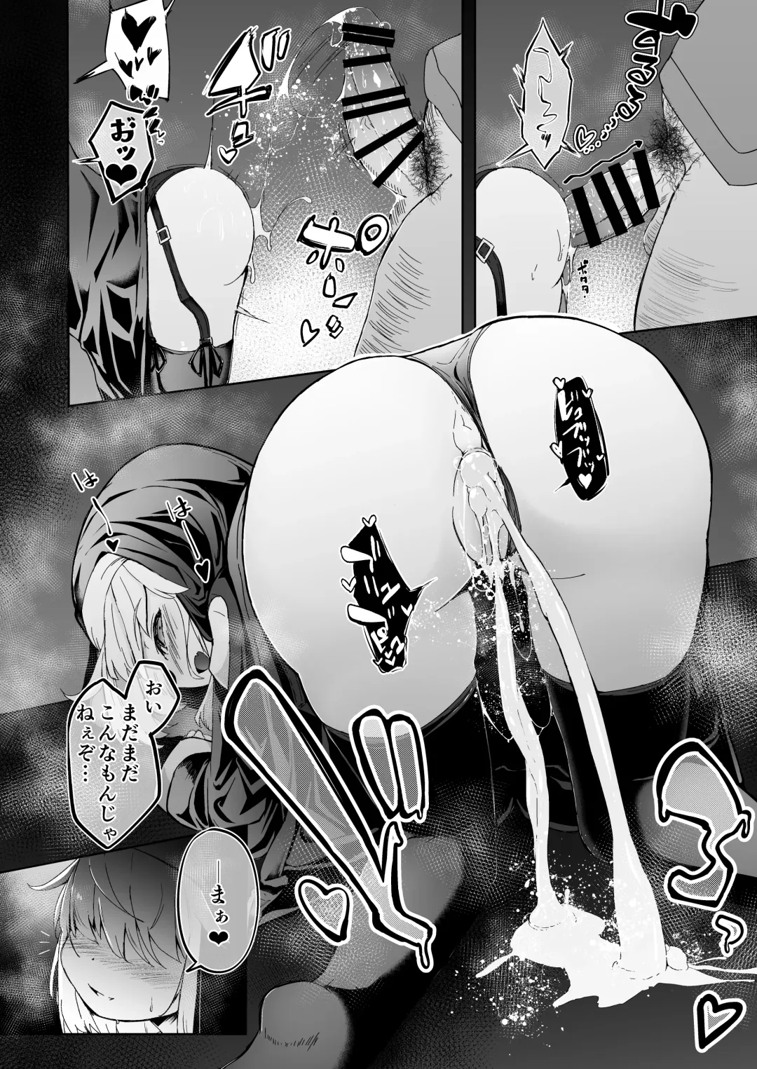 [Haruharu Haruto] Zangeshitsu no Chiisana Ero Sister Fhentai - Page 55