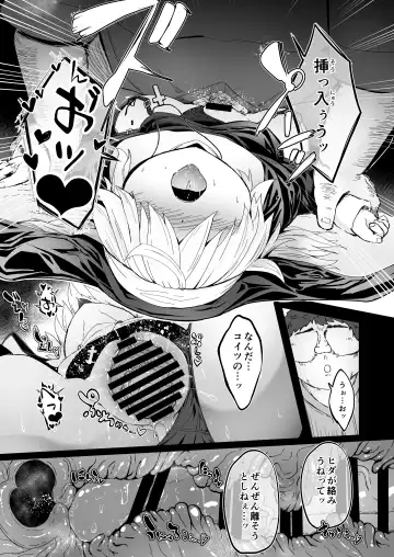 [Haruharu Haruto] Zangeshitsu no Chiisana Ero Sister Fhentai - Page 52