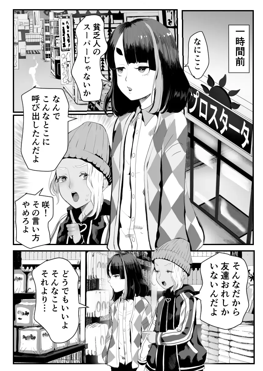 [Guro Tsuki] Manbiki Shounen W Fhentai - Page 5