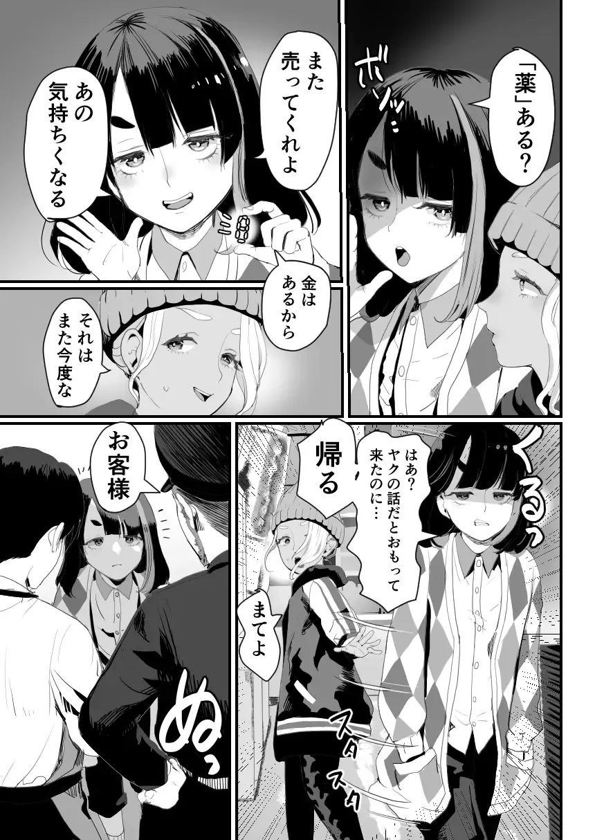 [Guro Tsuki] Manbiki Shounen W Fhentai - Page 6