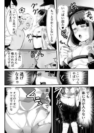 [Guro Tsuki] Manbiki Shounen W Fhentai - Page 15