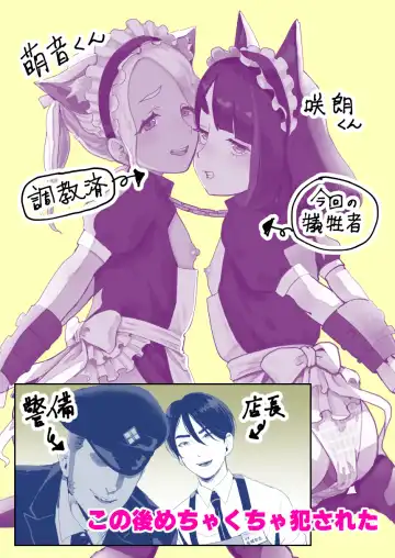 [Guro Tsuki] Manbiki Shounen W Fhentai - Page 2