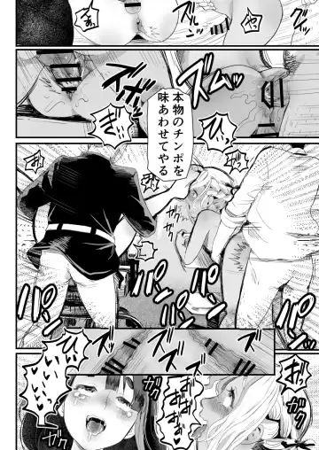 [Guro Tsuki] Manbiki Shounen W Fhentai - Page 27