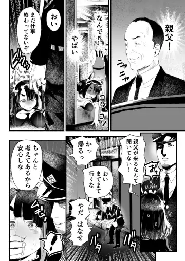 [Guro Tsuki] Manbiki Shounen W Fhentai - Page 39