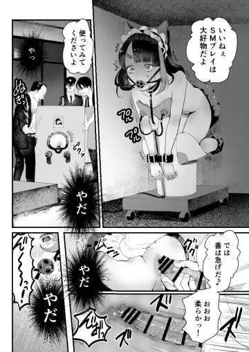 [Guro Tsuki] Manbiki Shounen W Fhentai - Page 41