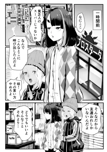 [Guro Tsuki] Manbiki Shounen W Fhentai - Page 5