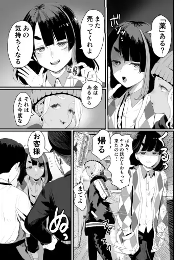 [Guro Tsuki] Manbiki Shounen W Fhentai - Page 6