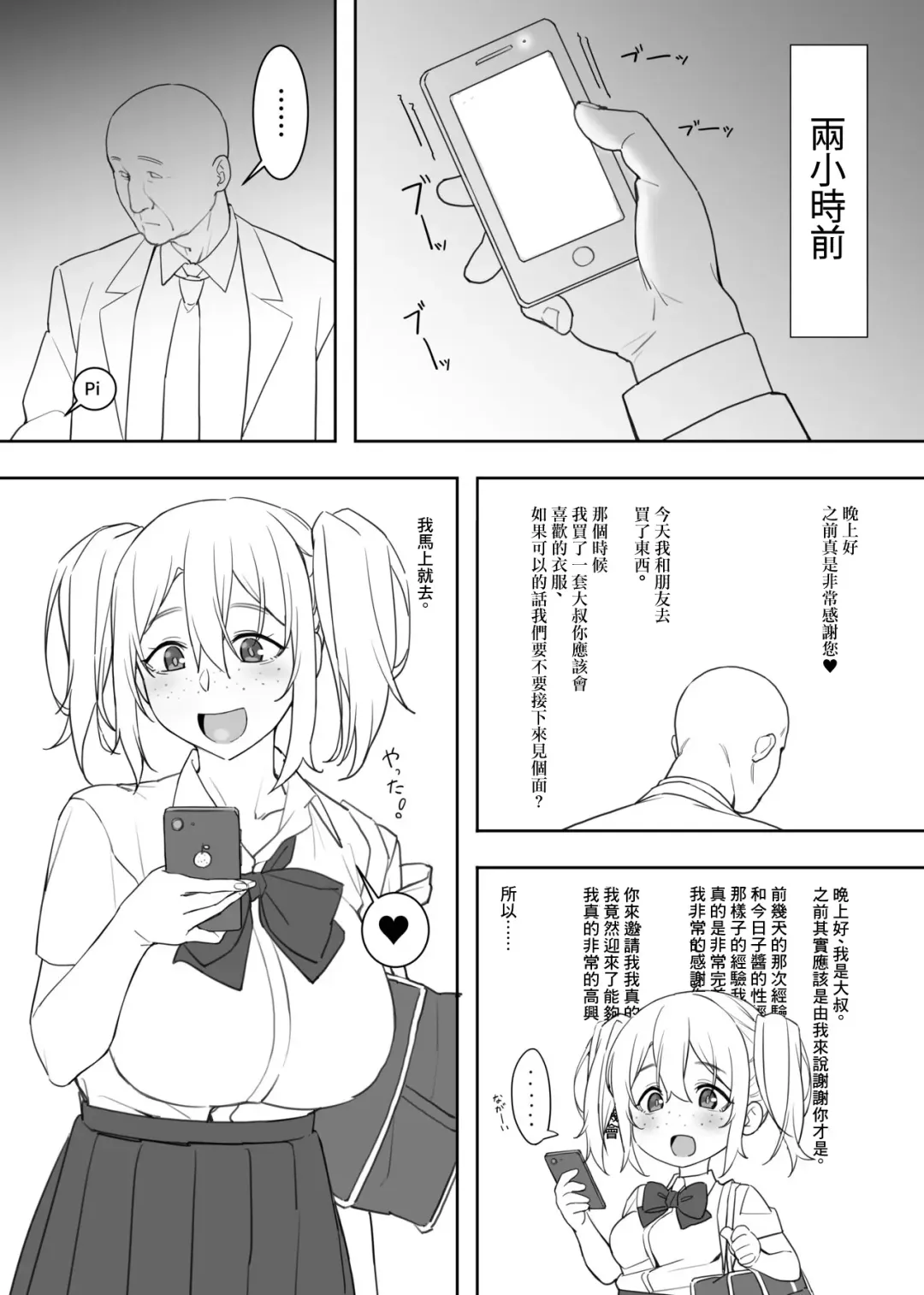 [Lewis] Mizugi no Kyouko-chan | 泳裝の今日子醬 Fhentai - Page 2