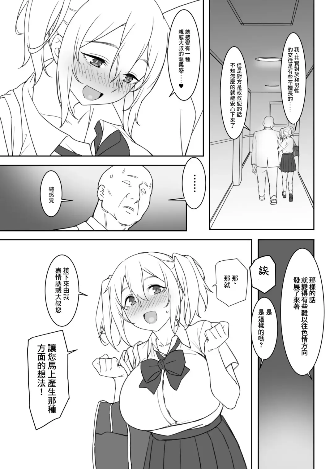[Lewis] Mizugi no Kyouko-chan | 泳裝の今日子醬 Fhentai - Page 4