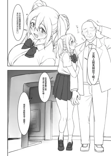 [Lewis] Mizugi no Kyouko-chan | 泳裝の今日子醬 Fhentai - Page 3