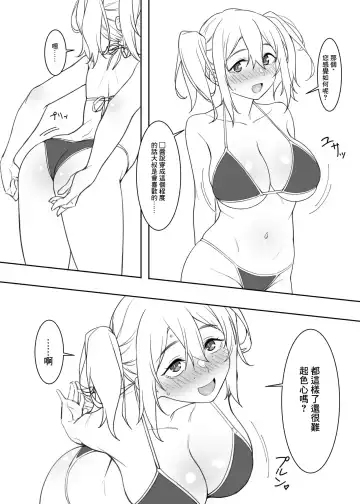 [Lewis] Mizugi no Kyouko-chan | 泳裝の今日子醬 Fhentai - Page 5