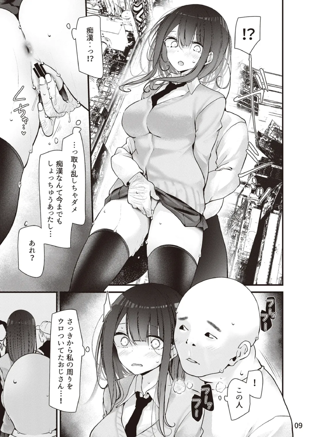 [Oouso] Yokkyu fuman no ninki You●uber momochan ga echi suru hon 〜 watashi, ikenai o sanpo o risuna-san ni miraremashita 〜 Fhentai - Page 10