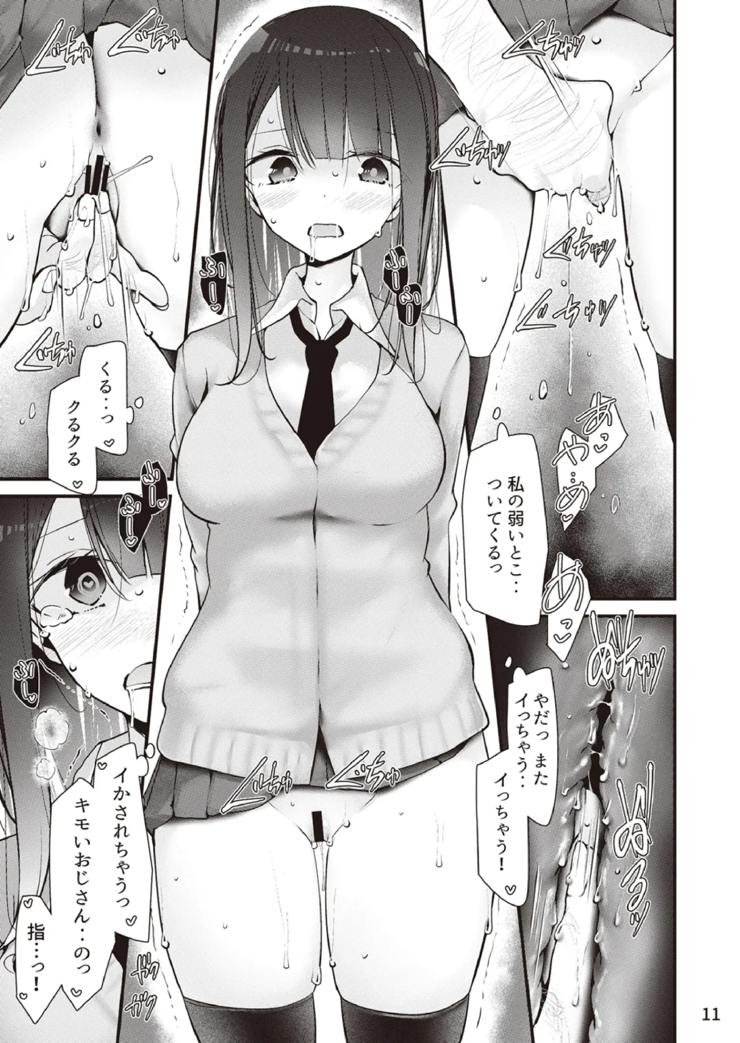 [Oouso] Yokkyu fuman no ninki You●uber momochan ga echi suru hon 〜 watashi, ikenai o sanpo o risuna-san ni miraremashita 〜 Fhentai - Page 12