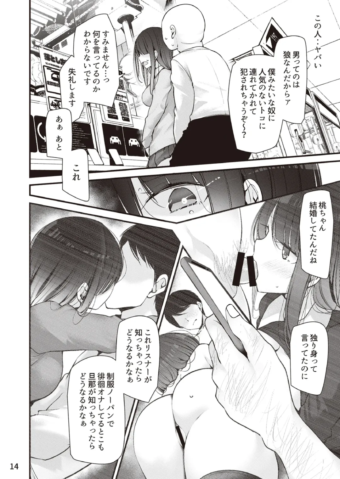 [Oouso] Yokkyu fuman no ninki You●uber momochan ga echi suru hon 〜 watashi, ikenai o sanpo o risuna-san ni miraremashita 〜 Fhentai - Page 15