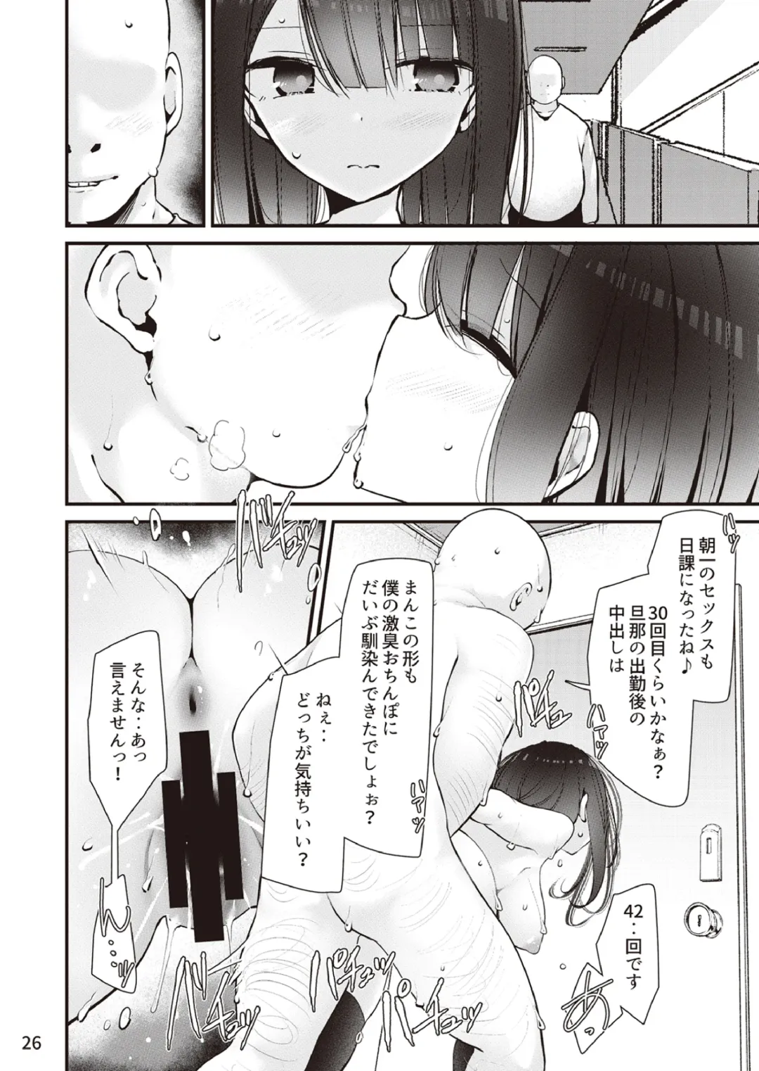[Oouso] Yokkyu fuman no ninki You●uber momochan ga echi suru hon 〜 watashi, ikenai o sanpo o risuna-san ni miraremashita 〜 Fhentai - Page 27