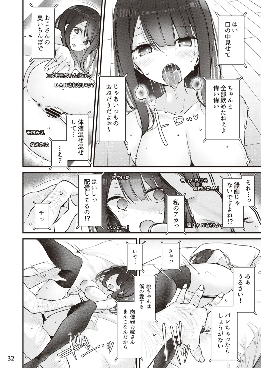 [Oouso] Yokkyu fuman no ninki You●uber momochan ga echi suru hon 〜 watashi, ikenai o sanpo o risuna-san ni miraremashita 〜 Fhentai - Page 33