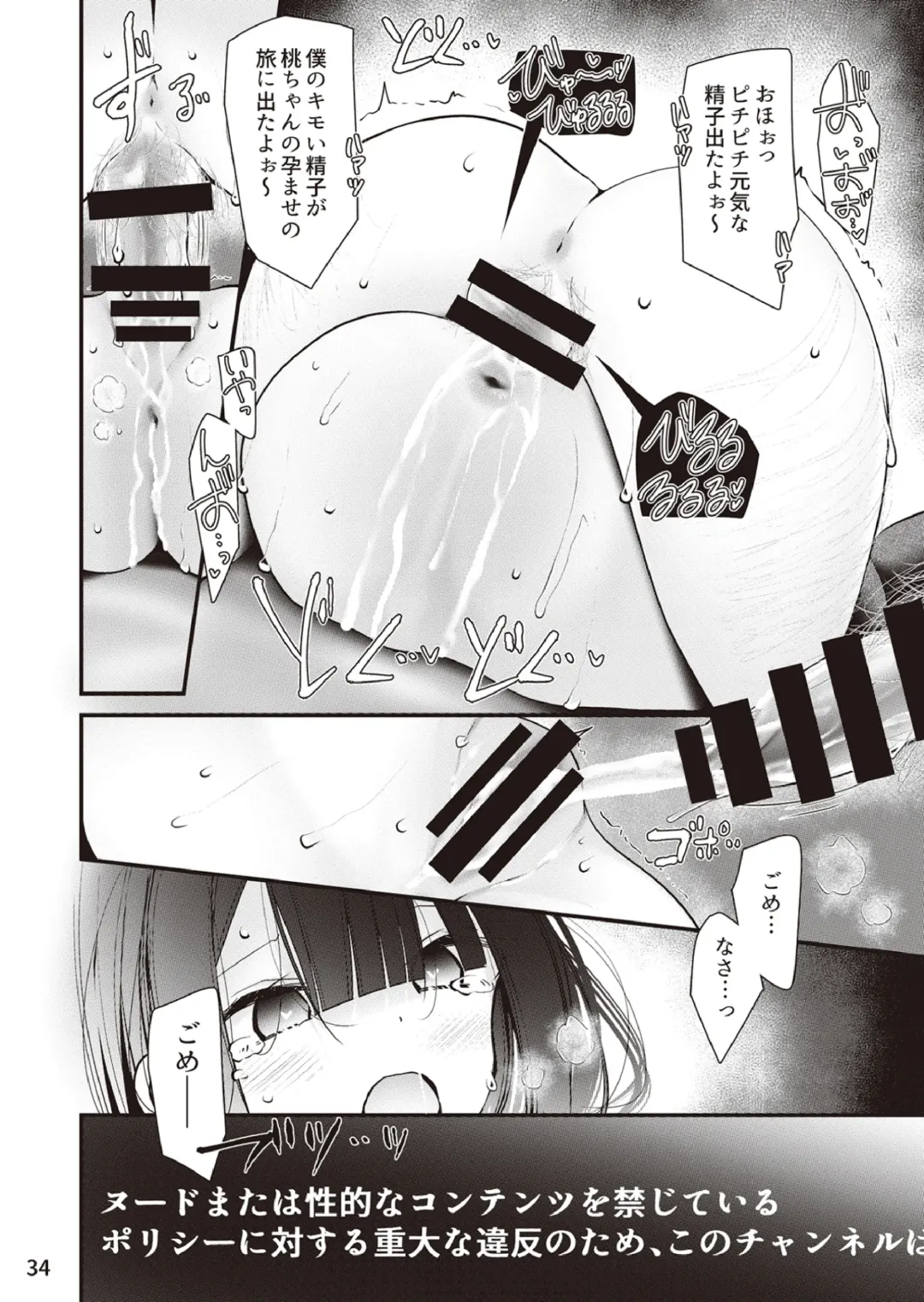[Oouso] Yokkyu fuman no ninki You●uber momochan ga echi suru hon 〜 watashi, ikenai o sanpo o risuna-san ni miraremashita 〜 Fhentai - Page 35
