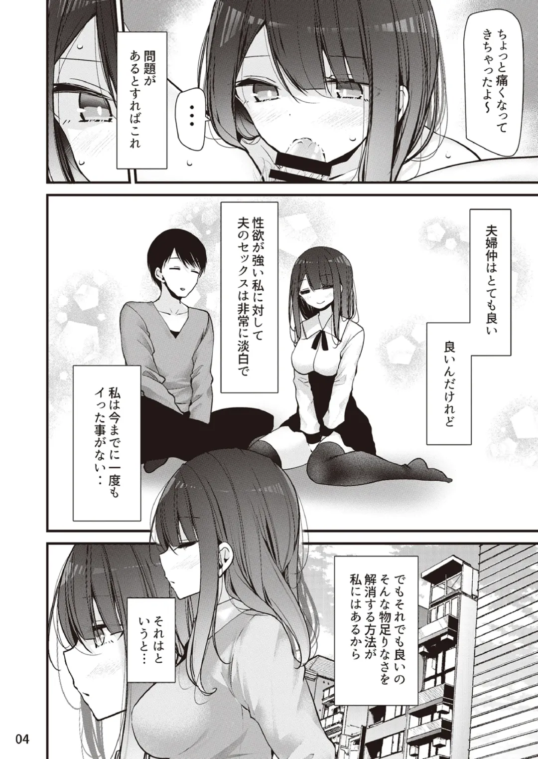 [Oouso] Yokkyu fuman no ninki You●uber momochan ga echi suru hon 〜 watashi, ikenai o sanpo o risuna-san ni miraremashita 〜 Fhentai - Page 5