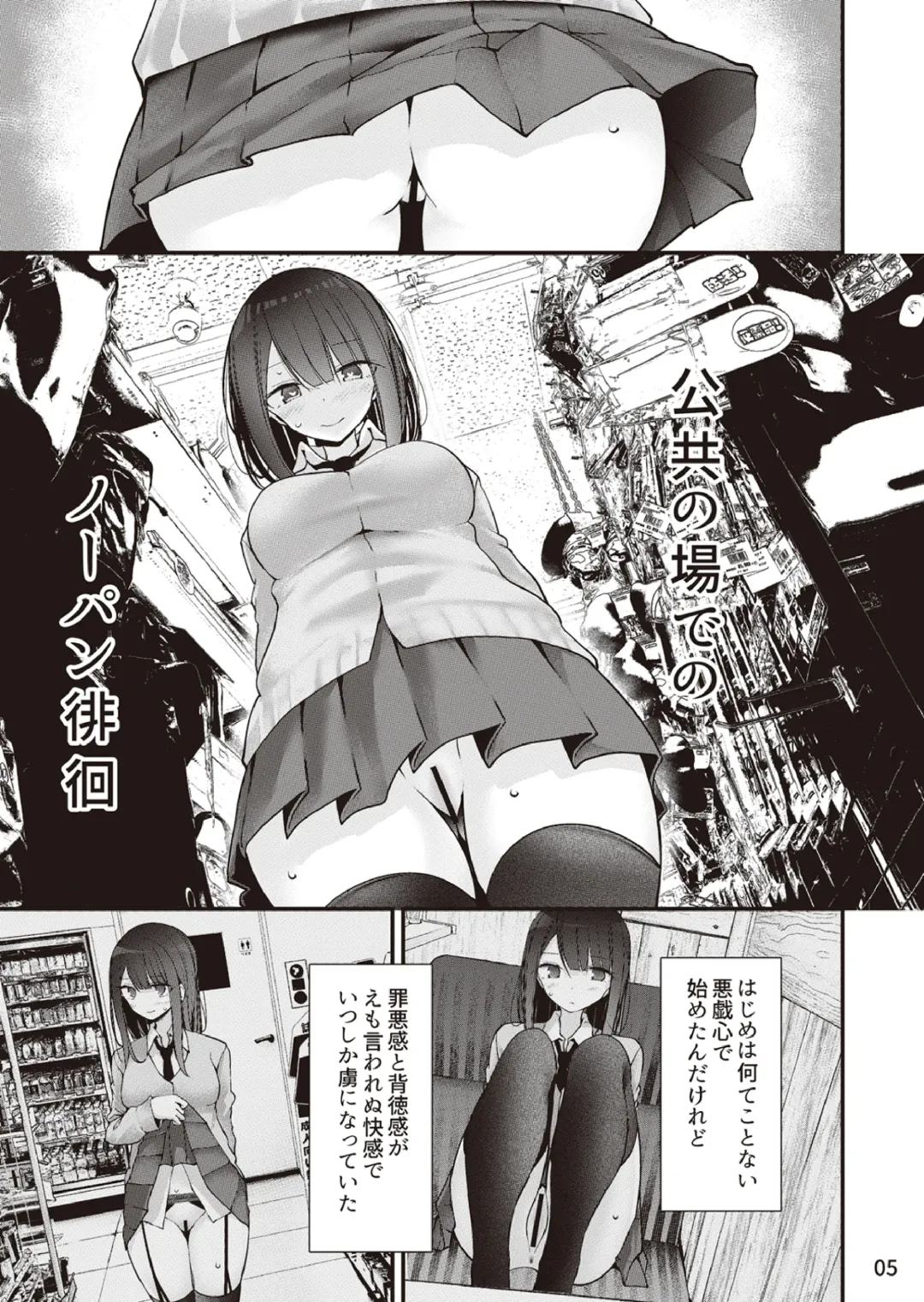 [Oouso] Yokkyu fuman no ninki You●uber momochan ga echi suru hon 〜 watashi, ikenai o sanpo o risuna-san ni miraremashita 〜 Fhentai - Page 6