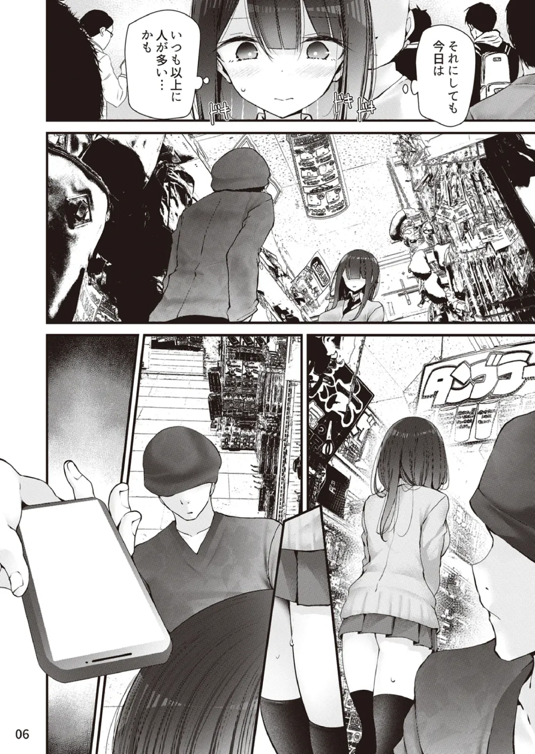 [Oouso] Yokkyu fuman no ninki You●uber momochan ga echi suru hon 〜 watashi, ikenai o sanpo o risuna-san ni miraremashita 〜 Fhentai - Page 7