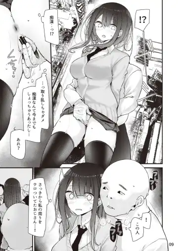 [Oouso] Yokkyu fuman no ninki You●uber momochan ga echi suru hon 〜 watashi, ikenai o sanpo o risuna-san ni miraremashita 〜 Fhentai - Page 10