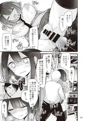 [Oouso] Yokkyu fuman no ninki You●uber momochan ga echi suru hon 〜 watashi, ikenai o sanpo o risuna-san ni miraremashita 〜 Fhentai - Page 18
