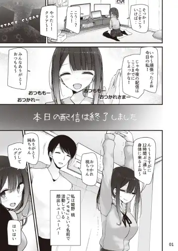 [Oouso] Yokkyu fuman no ninki You●uber momochan ga echi suru hon 〜 watashi, ikenai o sanpo o risuna-san ni miraremashita 〜 Fhentai - Page 2
