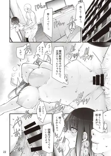 [Oouso] Yokkyu fuman no ninki You●uber momochan ga echi suru hon 〜 watashi, ikenai o sanpo o risuna-san ni miraremashita 〜 Fhentai - Page 23