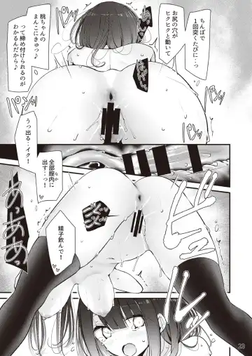[Oouso] Yokkyu fuman no ninki You●uber momochan ga echi suru hon 〜 watashi, ikenai o sanpo o risuna-san ni miraremashita 〜 Fhentai - Page 24