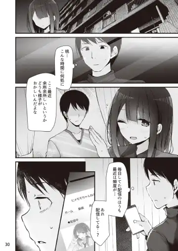 [Oouso] Yokkyu fuman no ninki You●uber momochan ga echi suru hon 〜 watashi, ikenai o sanpo o risuna-san ni miraremashita 〜 Fhentai - Page 31