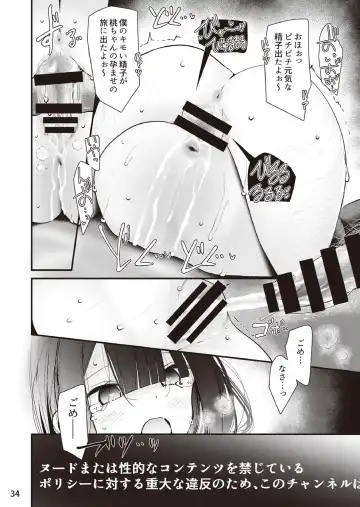 [Oouso] Yokkyu fuman no ninki You●uber momochan ga echi suru hon 〜 watashi, ikenai o sanpo o risuna-san ni miraremashita 〜 Fhentai - Page 35